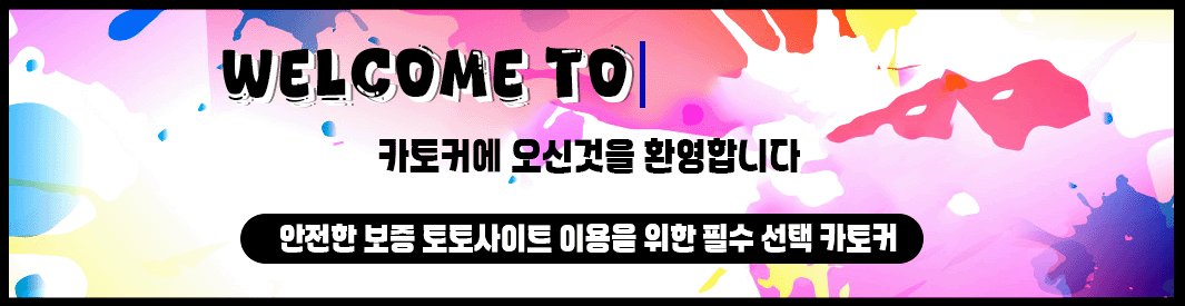 카토커 움짤.gif